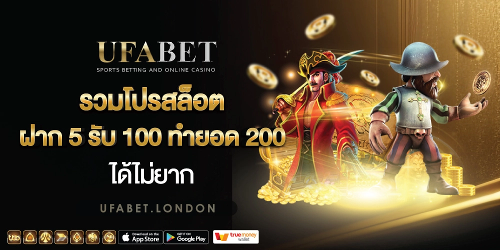 Slot Auto Wallet ฝาก 5 รับ 100 ล่าสุด 2024